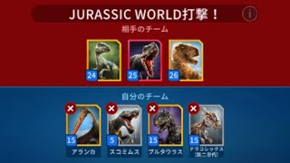 【JWA】 金打撃  JURASSIC WORLD打撃！ - Jurassic World Alive (ジュラシックワールドアライブ)