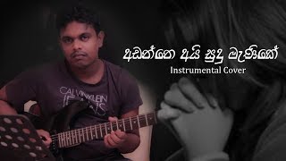 Adanne ay Sudu menike Instrumental