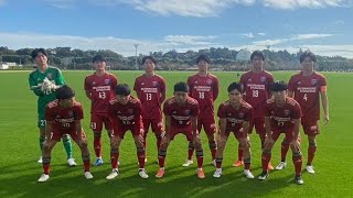 【ハイライト⚽️】2024年度第17回市原ATHLETAカップ　準々決勝 流通経済大学ドラゴンズ龍ケ崎 vs 境トリニタス