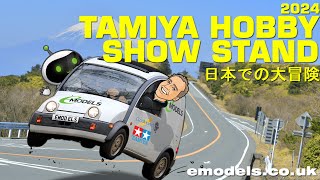 Tamiya Stand Tour  | 2024 Shizuoka Hobby Show Japan | emodels.co.uk