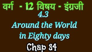 4.3 Around the World in Eighty days  Chap 34