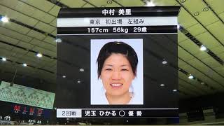 全日本女子柔道 中村美里