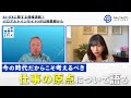 【ダイバージェンス時代のdx戦略】石角友愛（パロアルトインサイトceo aiビジネスデザイナー）× 冨山和彦（経営共創基盤 igpiグループ会長）対談動画 紹介ビデオ