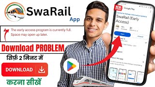 swa rail app download kaise kare | how to download swa rail app | swarail app download |swa rail app