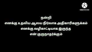 வேதபுரி எ புதுச்சேரி சித்தர்கள் தரிசனம் 25.ஸ்ரீ மெய் ஞான மாமுனிவர் சுவாமிகள்