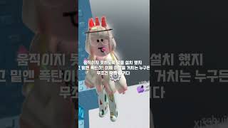 나는 킬러다🕶(도일성님 음원)/#구독/#roblox/#도일성/#마인크래프트/#상황극/#로블계/#로블록스/#관리자님추천뜨게해주세요/#킬러/#돈/#감옥/#깜빵/#경찰/#떡상기원/#마크