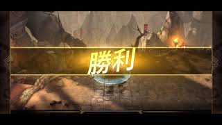 真三國無双・斬　武闘場イベント動画①【super町長】