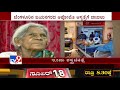 saalumarada thimmakka who recently fell at home undergoes surgery at apollo hospital