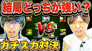 【ガチスカ対決】こいつら結局どっちが強いの？９月編 【eFootball2024 アプリ/イーフト】