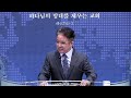 2023.09.17 강단메세지 안치영목사