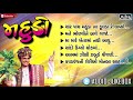 mahudo maniraj barot gujarati traditional songs 2016 audio jukebox gujarati folk songs