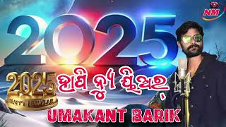 Happy New Year 2025 Old  Umakant Barik New Song Happy New year song