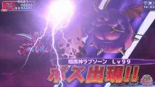 【どこパレ】激闘！暗黒神ラプソーン：上級ソロ討伐