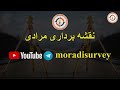 آموزش راه اندازی gps بیس و روور