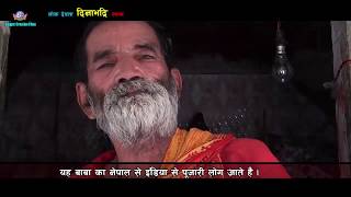 DINABHADRI STHAN/Karuna Jha/ Hindi Documentary 2019 by Sagar bir Kadari