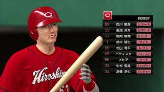 『プロ野球スピリッツ2019風【広島編】 #11』 5回戦 ヤクルト vs 広島 その1