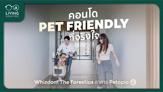 เลี้ยงน้องหมาน้องแมวสุดแฮปปี้ที่ Whizdom The Forestias (อาคาร Petopia)