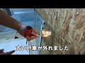 【diy】サッシ（窓）のコマ（戸車）を交換修理する方法