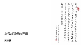 《聖言日糧》2022.11.08 聖靈降臨期