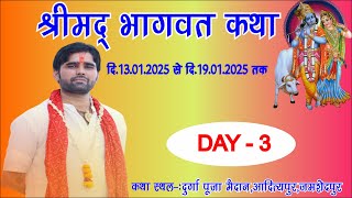 !! DAY 3 !! SHRIMAD BHAGWAT KATHA BY PAWAN KRISHNA GAUTAM