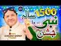 New Rabi ul Awal Kalam 2025 | 1500 Sala Nabi Da Jashan | Shahbaz Qamar Fareedi | Milad Special Naat