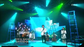Pung-kyung - Fairy Tale, 풍경 - 동화, Music Core 20070203