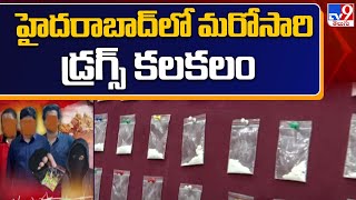 హైదరాబాద్ లో మరోసారి డ్రగ్స్ కలకలం - TV9