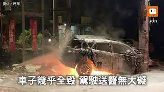 駕駛死裡逃生！轎車閃狗撞電桿起火爆炸