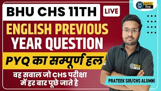 BHU CHS Class 11th English Previous Year Question Complete Solution|CHS 11th English Question Paper