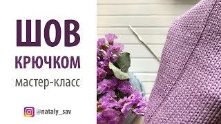 Stable stitch for knitted products // Chain stitch