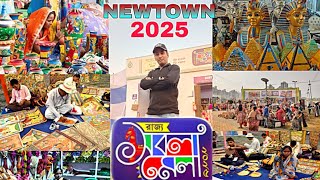 নিউ টাউন সবলা মেলা ২০২৫ || Newtown sabala mela 2025 Newtown mela 2025 | Newtown mela