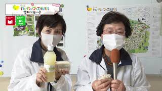 令和3年度にっしんわいわいフェスティバル出展団体　愛知池友の会（にっしんクリーンクルの会）