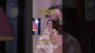 美女保姆被原配欺负，當眾出醜，只有豪門闊少一个人關心她