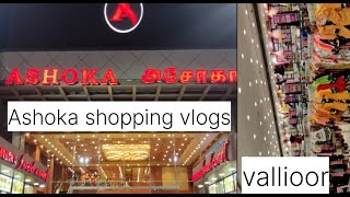 💫today shopping vallioor ✨Ashoka vlogs💫 #village #youtube 🥵#shorts #video #MR RINALDO VLOGS🥵