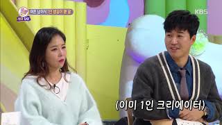 안녕하세요 Hello, Counselor - 두 번째 고민 - 늦바람 좀 말려주세요!.20190311