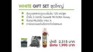 [White Shop] โปรโมชั่นวันอีดอัฎฮา 1434 #WhiteSocial #WhiteChannel #WhiteFlix #WhiteChannel