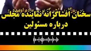 جلال رشیدی کوچی نماینده رد صلاحیت شده مرودشت