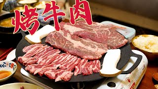 今晚简单整点烤牛肉配米酒，在家实现大口吃肉，大碗喝酒的美好生活～