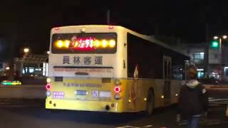 【2018.11.27】員林客運 2016 BS120SN 成運低地板 6736路 503-U8