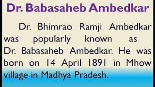 Essay on Dr. Babasaheb Ambedkar in English | few lines Ambedkar | Fluent speech| Smile Please World