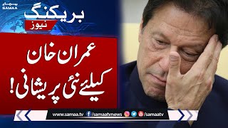 Notice Sent to Imran Khan For Luxury Tax | PTI | Breaking News