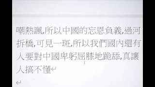 曹興誠，李敖之子李勘打臉國民黨趙少康，洪秀柱，寒國人，黃智賢，謝寒冰