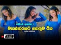 හොඳම සිංදු එකතුව 2024 | Best Sinhala Songs Collection | Sinhala Songs Collection | New Sinhala Songs
