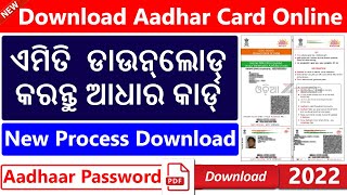 How To Download Aadhar Card Online 2022 | New Process Aadhar Card Download | Aadhaar Password