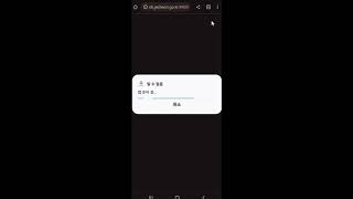 스마트마을방송 모바일앱 설치방법