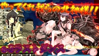 【艦これ実況】新米か玄人どっちかわからない奴が艦これ実況!:part15