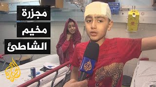 شهادات حية على مجزرة مخيم الشاطئ والتي سقط فيها 8 شهداء