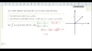 창규야202211실수전체의 수능 공통 20번 창규야202311실수전체의 수능 공통 20번