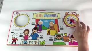 【風車圖書】FOOD超人時鐘互動學習書