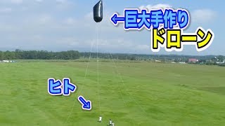 GoProつけて巨大な手作りドローン作ってみた！【実験】 / 米村でんじろう[公式]/science experiments